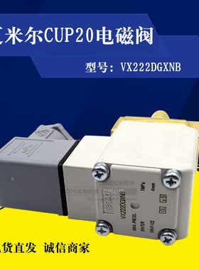 原装正品SMC气动阀 夏米尔慢走丝CUP20机电磁阀VX222DGXNB