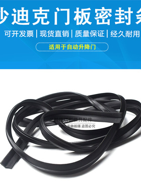 沙迪克门板密封条慢走丝AQ537AGALN新款自动升降门橡胶条海绵条