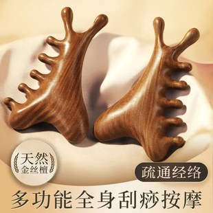 四合一按摩梳多功能头皮子头部脱发头疗疏通经络脸部眼部檀木五指