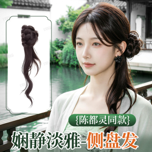丸子头假发抓夹新中式花苞头旗袍头饰侧边盘发神器一体式仿真发包