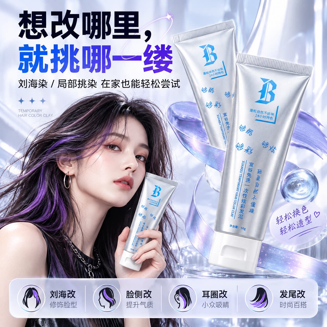 一次性彩色发泥灰色蓝色金色喷雾青年植物纯发膏可洗掉剂不伤发染