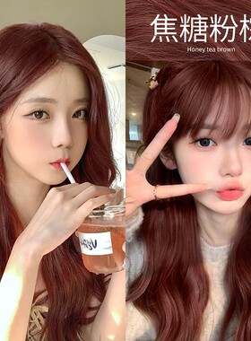 文哥发品焦糖粉棕色染发剂膏橘棕树莓红棕色泡泡波尔多红植物女纯