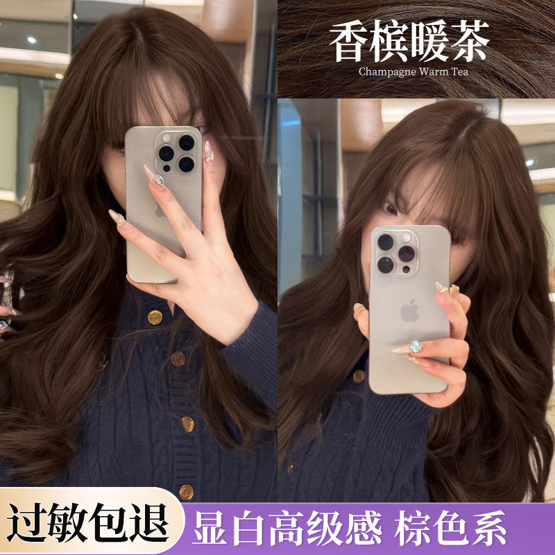 香槟暖茶染发剂膏植物纯天然无刺激女自己在家染发2025流行色正品