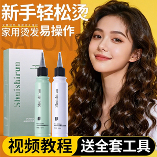 烫发药水家用不伤发自己在家烫发剂理发店专用羊毛卷冷烫全套工具