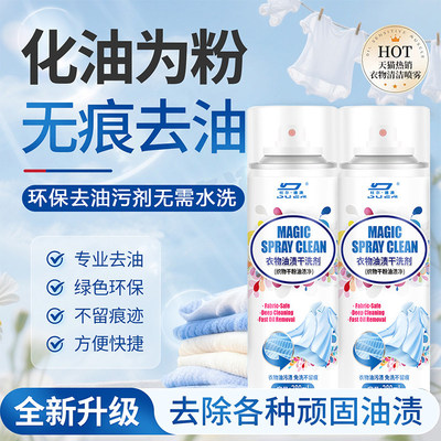 商超同款丨衣物油污一拍净化油粉