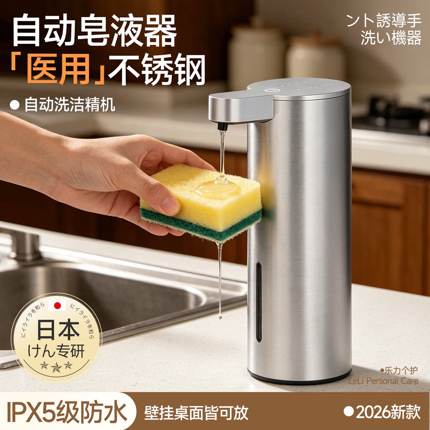 【懒人福音】自动洗手机免按压
