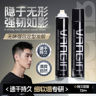 发胶无味定型喷雾男士持久发型无香干胶发泥女啫喱水头发保湿蓬松