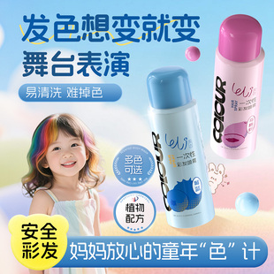 乐力果彩瓶儿童一次性发色喷雾彩色小孩表演头发临时染色膏剂可洗