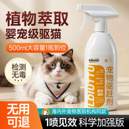 【无用退全款】室内外驱猫神器