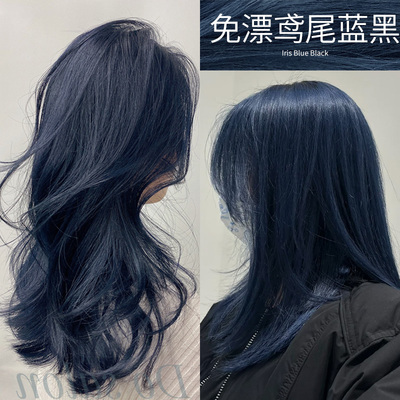 【蓝黑色染发膏】免漂上色