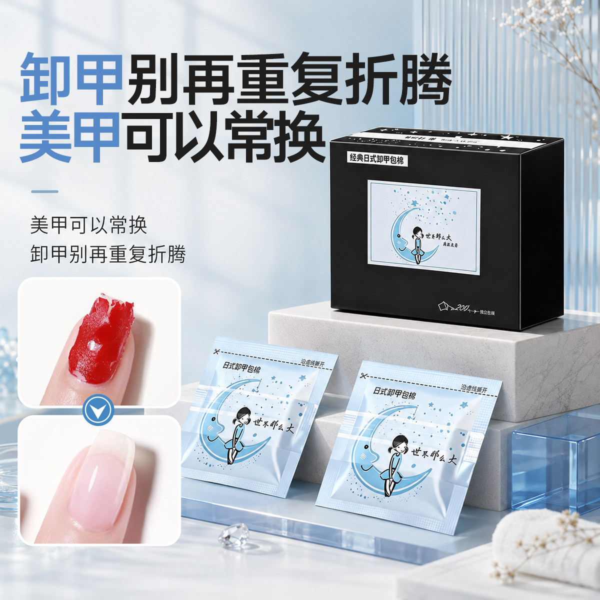 【博主同款】卸甲棉片温和不掉毛