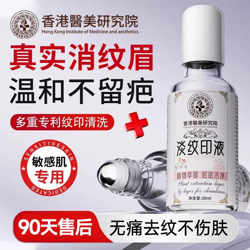洗眉褪色剂纹眉洗眉神器快速淡化红眉毛蓝眉去除色素洗眉水去眼线