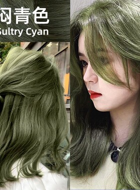 文哥发品闷青色染发剂膏深亚麻色青棕粉棕色墨绿色青木棕植物女纯