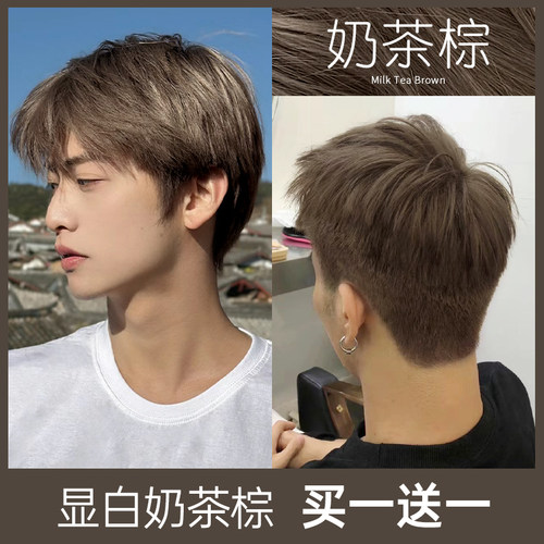 文哥发品奶茶棕染发剂膏男士专用男生亚麻灰植物免漂蜜茶棕头发纯 - 封面