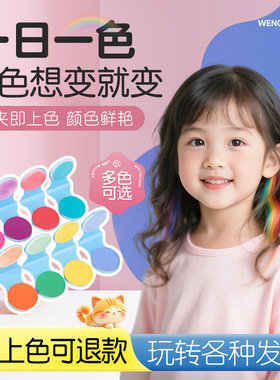 一次性染粉饼发音乐节舞台彩染上色套装工具膏官方正品可洗掉染色