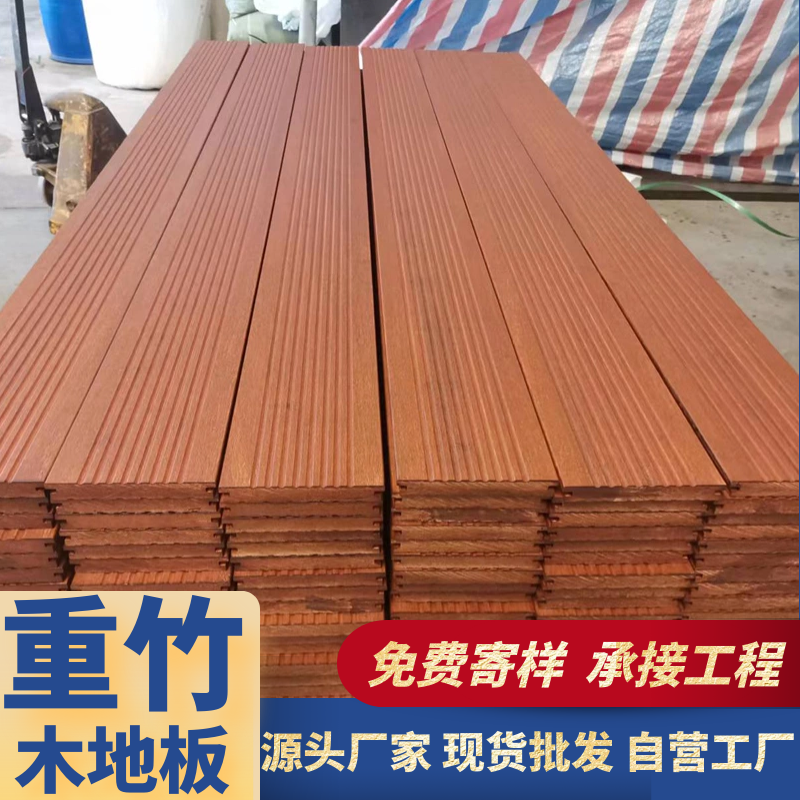 工厂直销户外竹木地板扶手