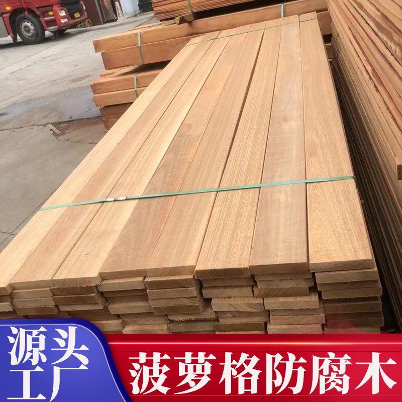 定制尺寸菠萝格防腐木量大优惠图片