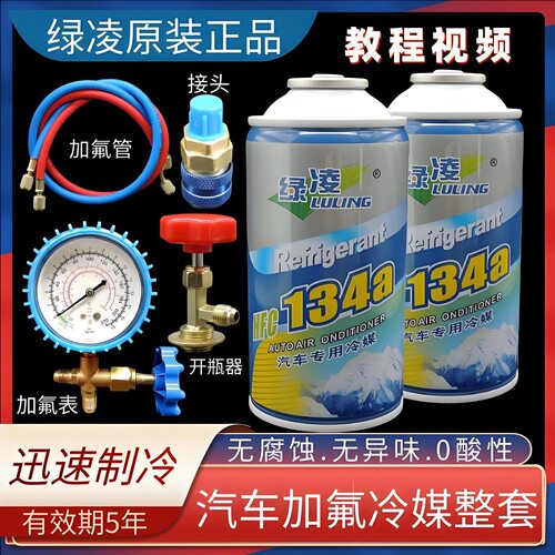 正品汽车R134冷媒高纯度