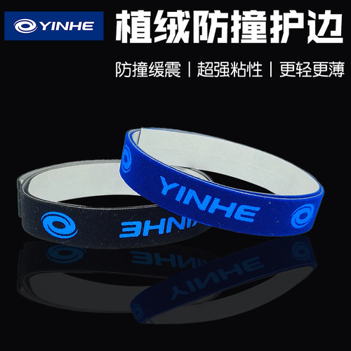 乒乓球拍护边条海绵防撞保护贴