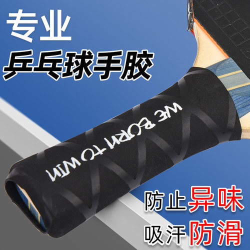 yinhe乒乓球拍手胶热缩超薄
