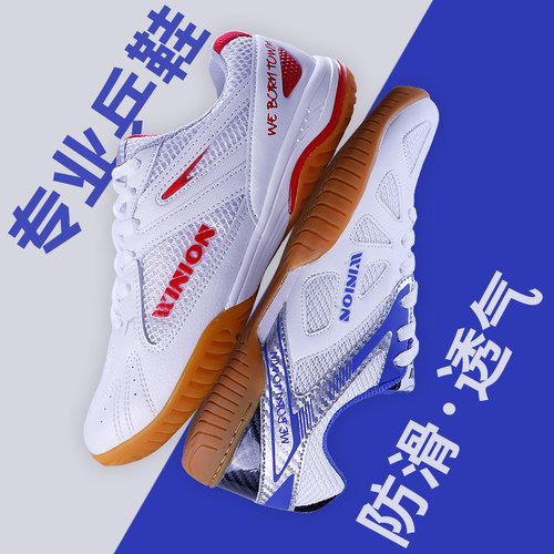 莹恋专业比赛级乒乓球鞋透气防滑