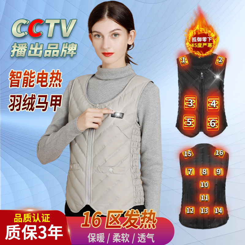 电加热羽绒马甲保暖全身加热背心