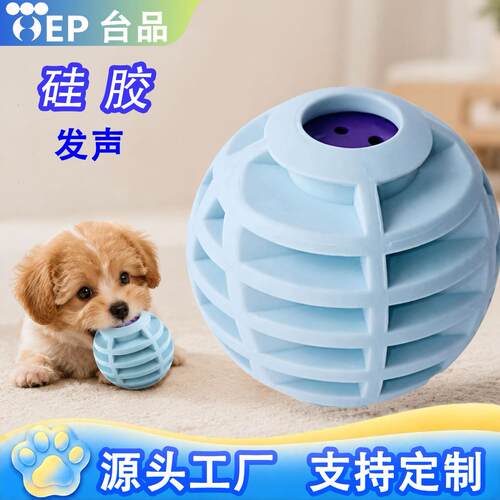 Pet Voice Ball Voice Toy Voice Interaction