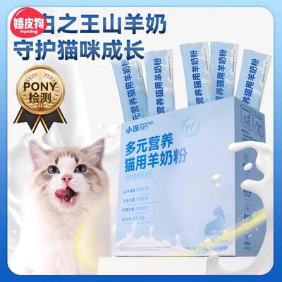 Pet Sheep Milk Powder for Dogs 0-12 Months