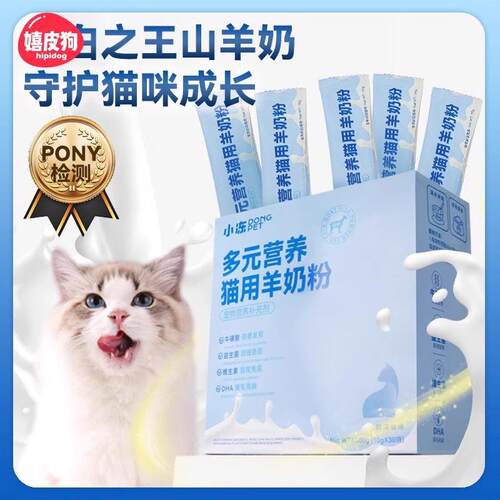 Pet Sheep Milk Powder for Dogs 0-12 Months