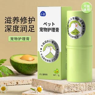 Pet Claw Cream Dry Crack Claw Cream 宠物护爪膏干裂护爪霜