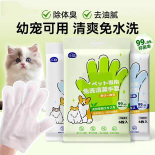 Pet wipes non washable cleaning gloves, dog bath deodorizing