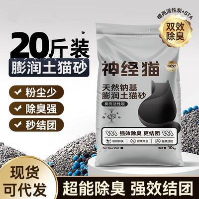 Bentonite cat sand mineral sand 40 pounds