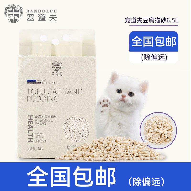 Tofu cat litter猫砂