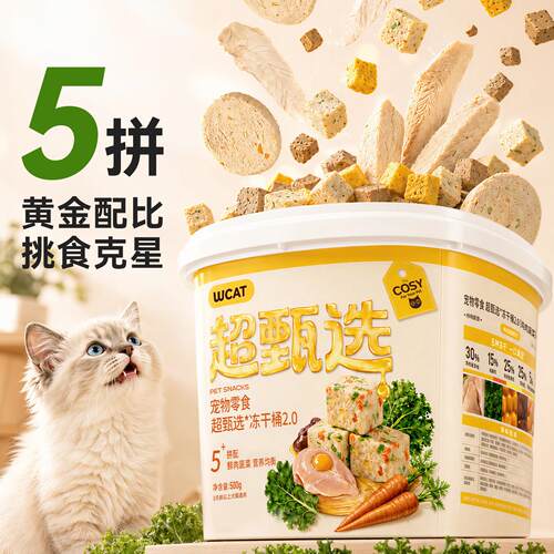 Fruit and vegetable freeze-drying bucket cat snacks