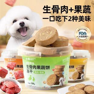 狗狗零食猫咪冻干 Molar Bone and Meat Cake in Bucket