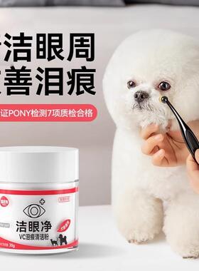 Hippie dog 嬉皮狗 Tear gland fluid, pet tear stain powder