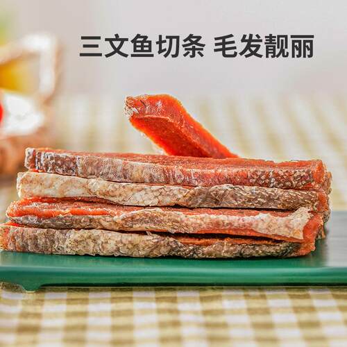 Dog snacks, sliced salmon, pet teeth grinding stick