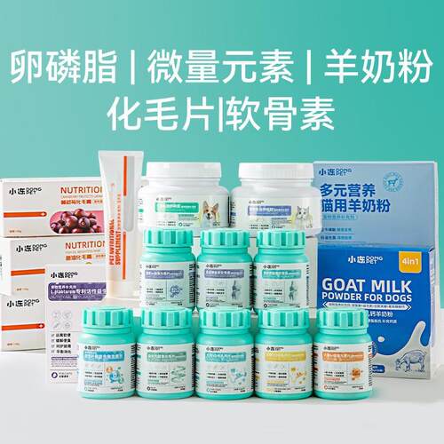 Dog Sheep Milk Calcium Supplement Tablets 狗狗羊乳钙片补充片