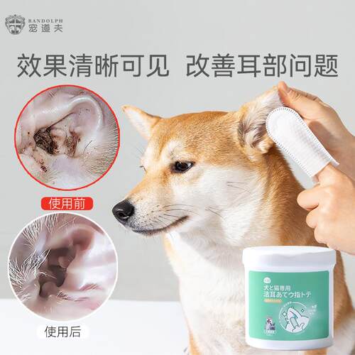 Pet ear cleaning finger cots for dogs to remove earwax