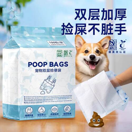 Pet litter bag and tool for picking up feces 宠物拾便袋具