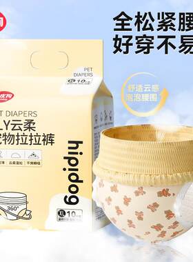 Dog diapers for female dogs  生理期纸尿裤