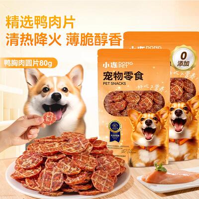 Dog snacks, duck jerky, chicken jerky, grinding teeth stick