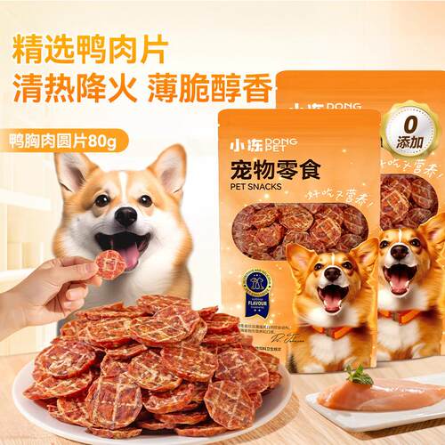 Dog snacks, duck jerky, chicken jerky, grinding teeth stick