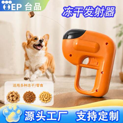 Pet toys, snacks, cat food, freeze-drying launcher