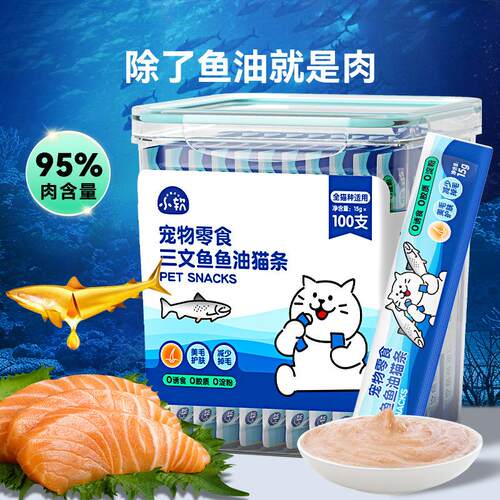 Cat snacks, cat strips, wet food for weight gain