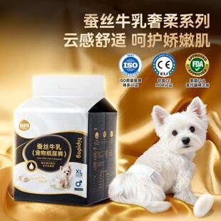 Pet diapers, special physiological pants for small dogs
