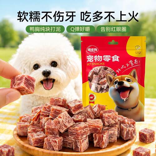 Dog snacks, duck meat pellets and chunks
