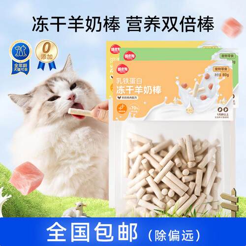 Cat Teeth Grinding Stick Teeth Cleaning Stick Pet Cat Snacks