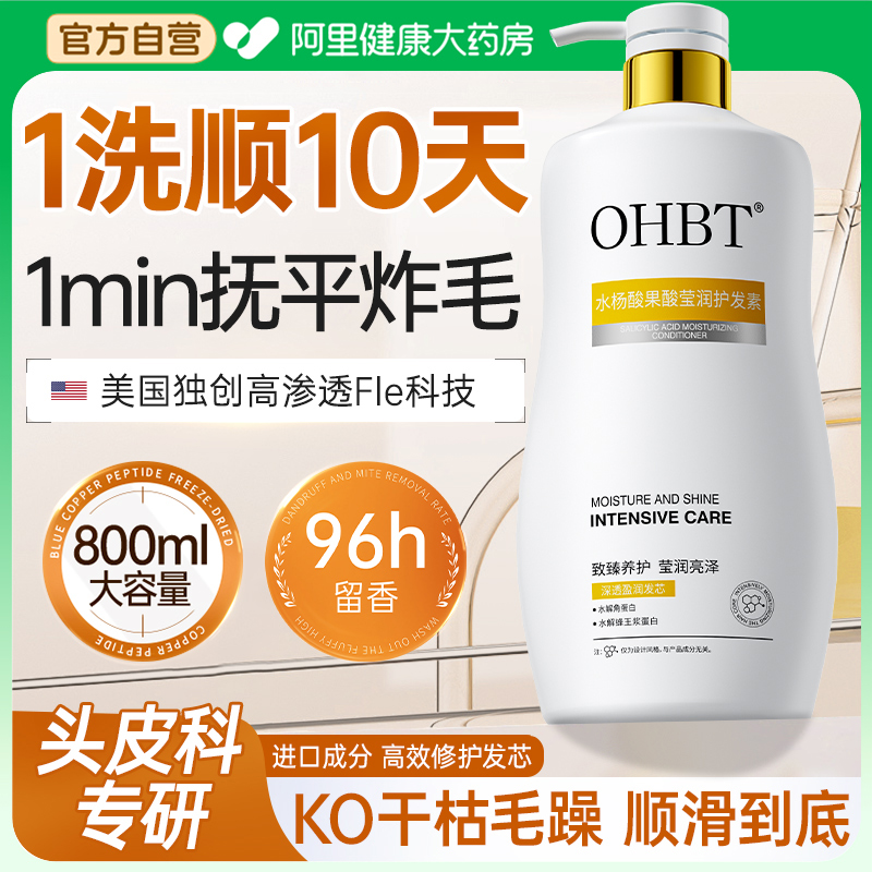 商超热爆款丨护发素排行榜第1名