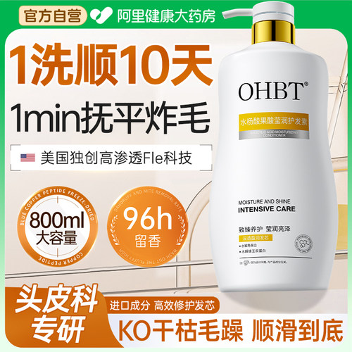 商超热爆款丨护发素排行榜第1名
